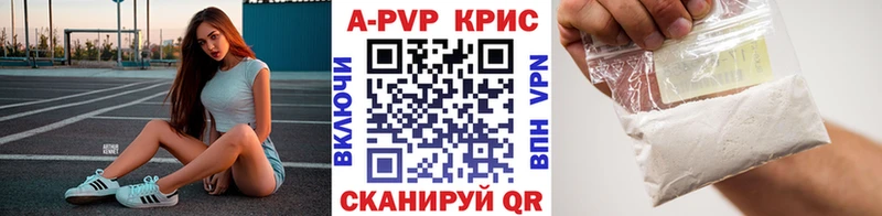 Альфа ПВП кристаллы  Нефтекамск 